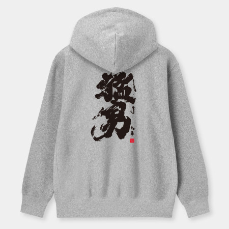 猛男