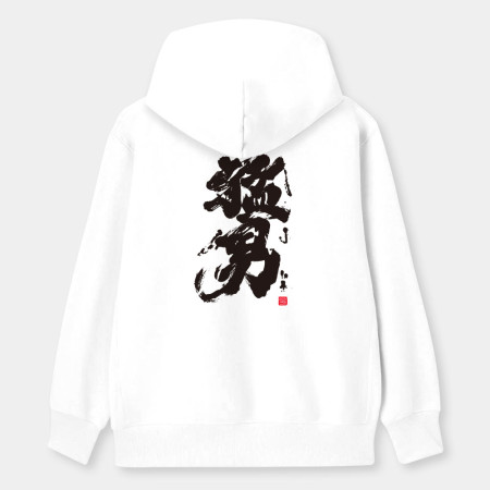 猛男