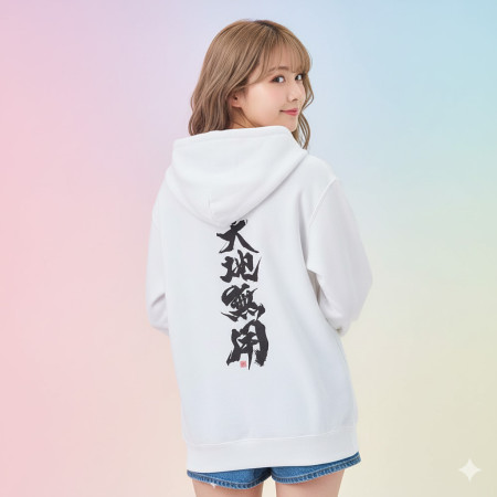 天地無用(字在背面) 天地無用(字在背面)