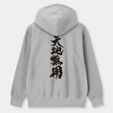 天地無用(字在背面) 天地無用(字在背面)