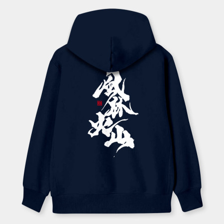 風林火山(字在背面) 風林火山(字在背面)