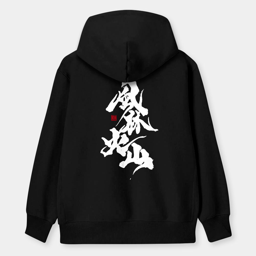 風林火山(字在背面) 風林火山(字在背面)