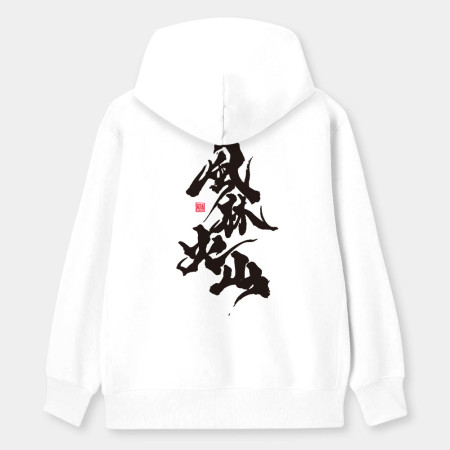 風林火山(字在背面) 風林火山(字在背面)