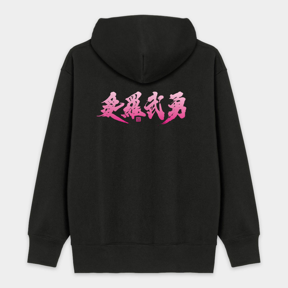 愛羅武勇(I LOVE YOU あいらぶゆう) 愛羅武勇(I LOVE YOU あいらぶゆう)