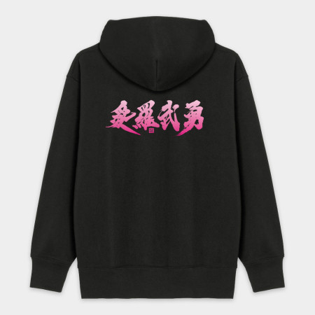 愛羅武勇(I LOVE YOU あいらぶゆう) 愛羅武勇(I LOVE YOU あいらぶゆう)