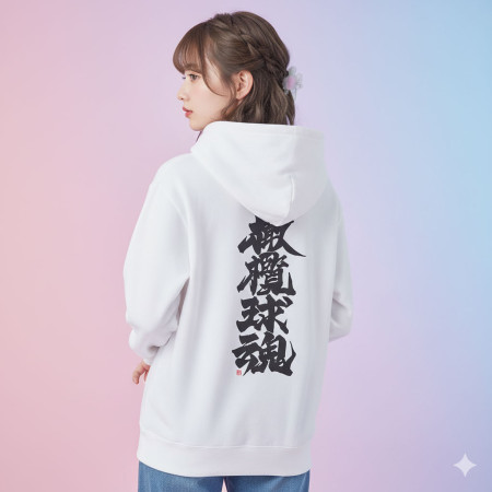 橄欖球魂（文字在背面）