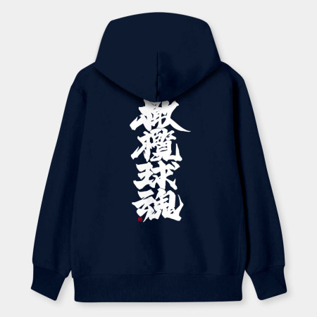 橄欖球魂（文字在背面）
