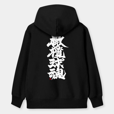 橄欖球魂（文字在背面）