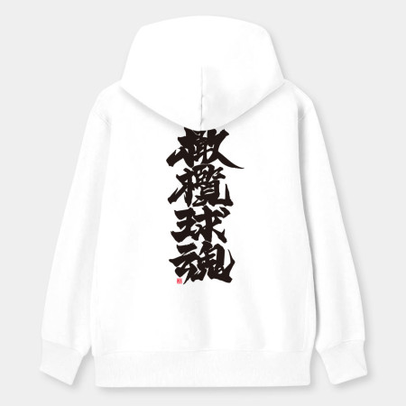 橄欖球魂（文字在背面）