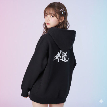 外道