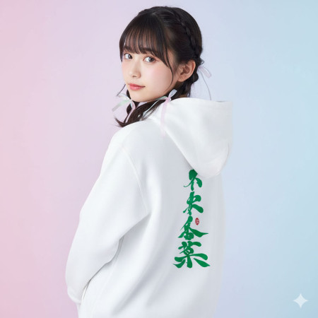 不要香菜 不要香菜