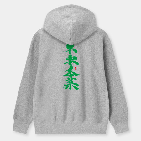 不要香菜 不要香菜