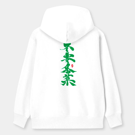 不要香菜 不要香菜