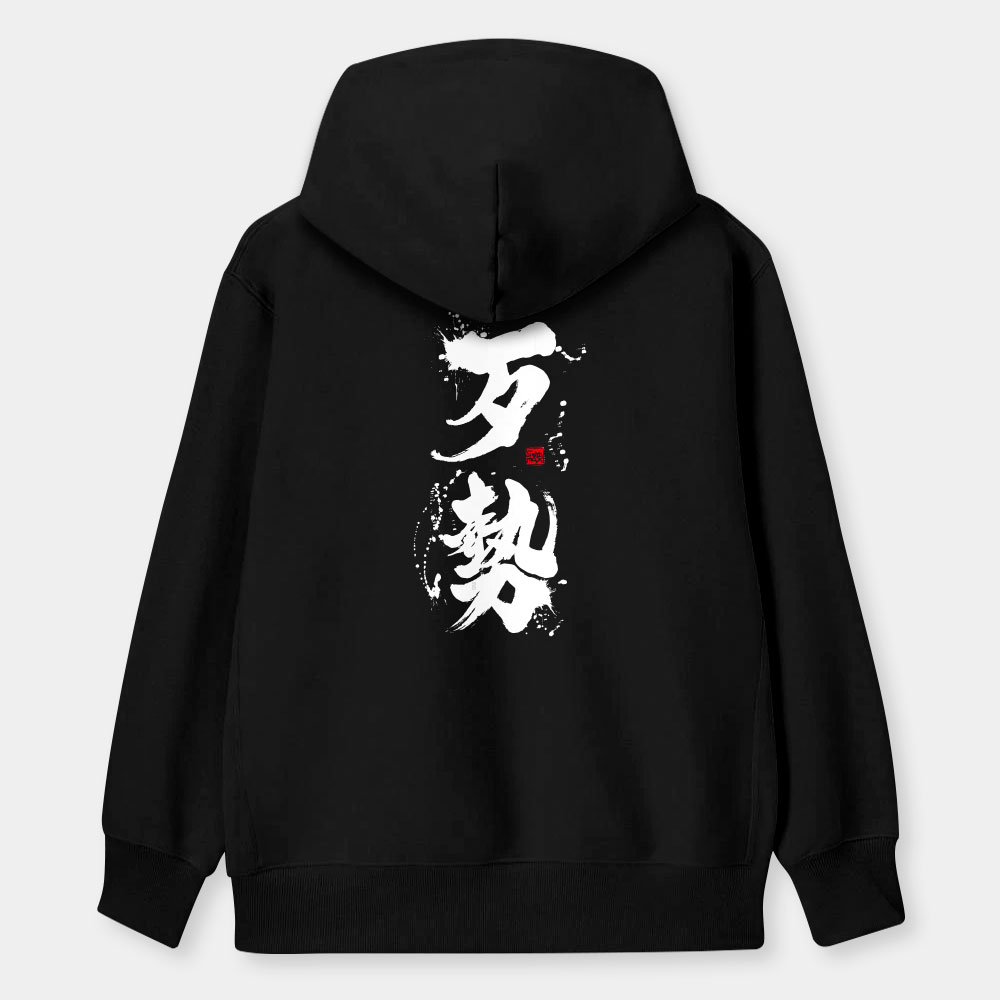 歹勢 歹勢