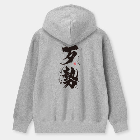 歹勢 歹勢