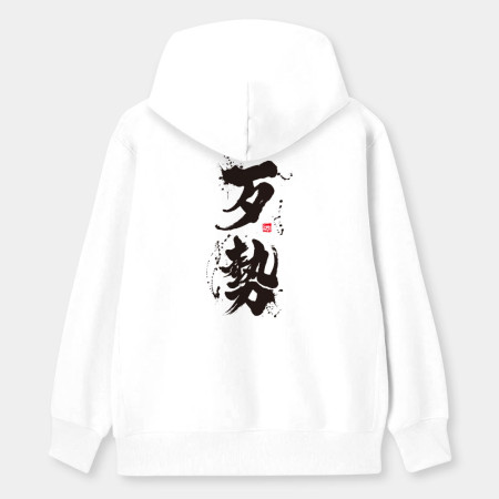 歹勢 歹勢