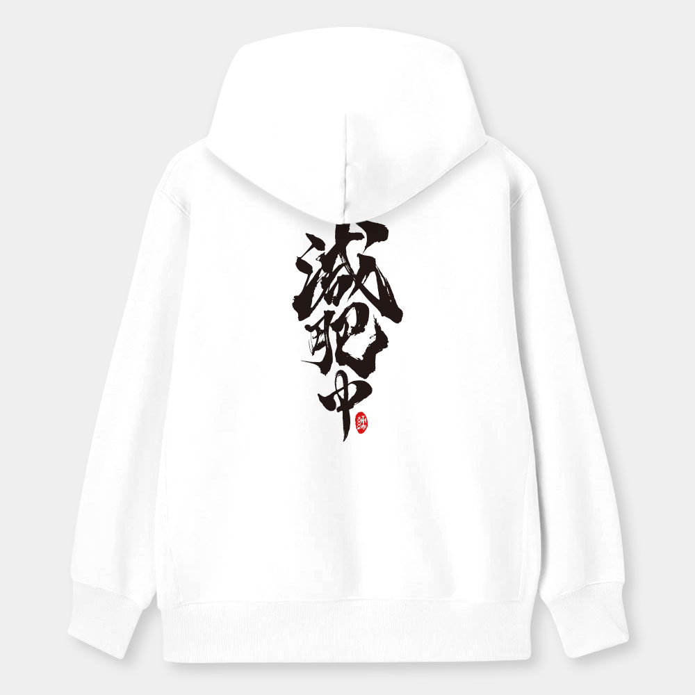 減肥中