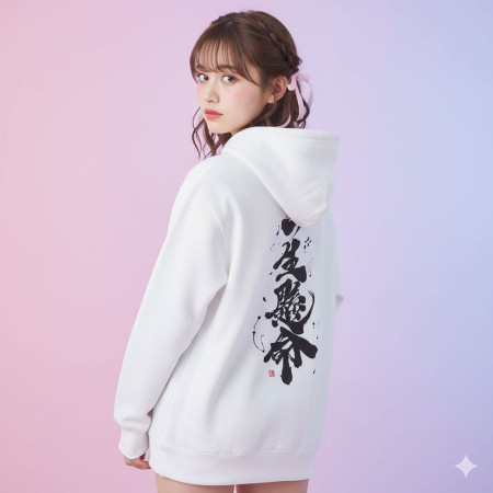 一生懸命 一生懸命