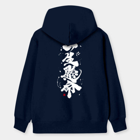 一生懸命 一生懸命