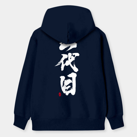 一代目
