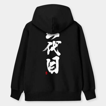 一代目