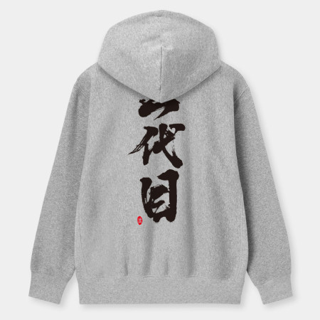 一代目