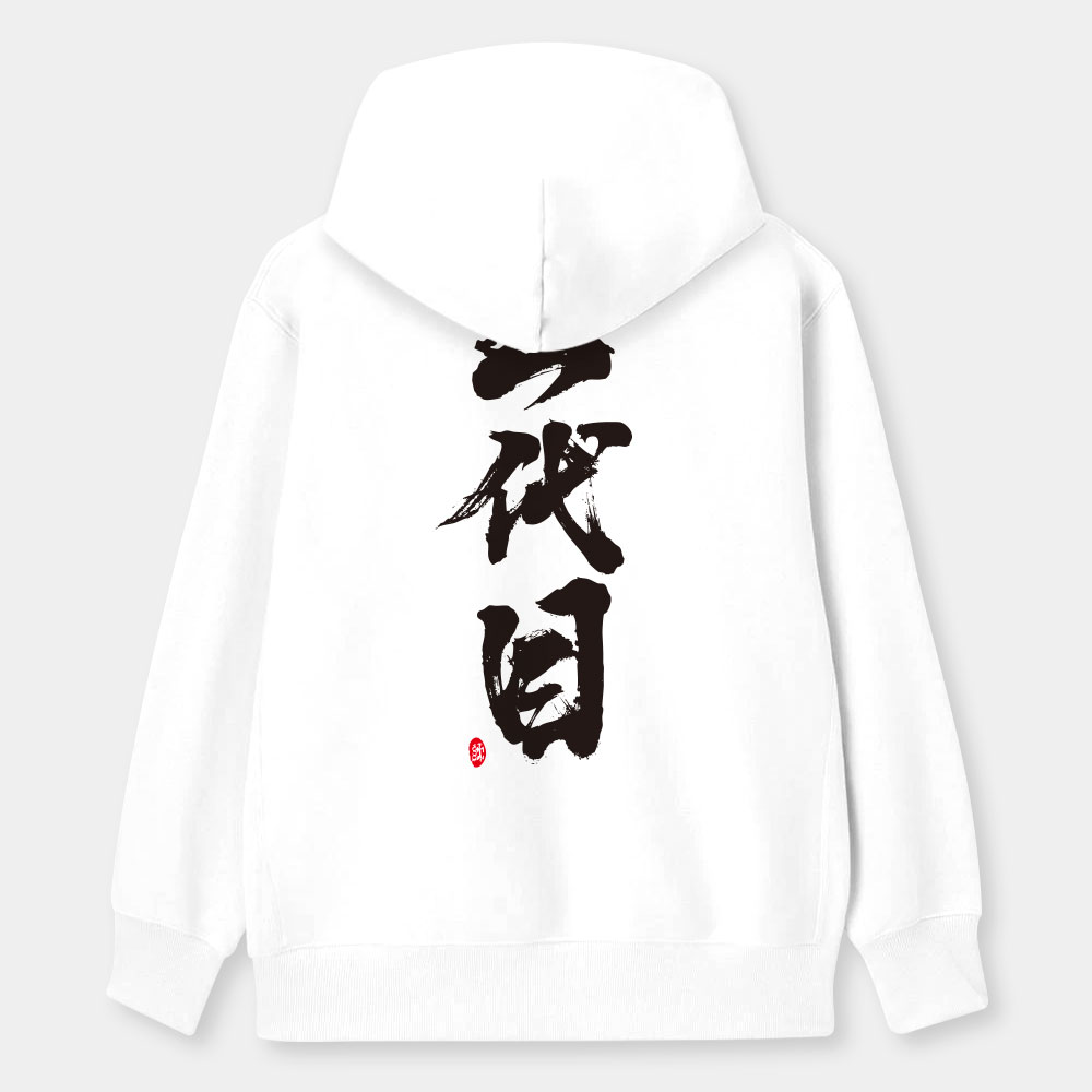 一代目