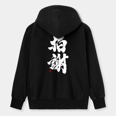 拍謝 拍謝