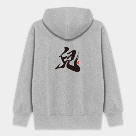 爹 娘 兒