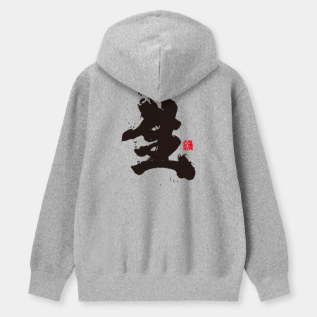 生 生