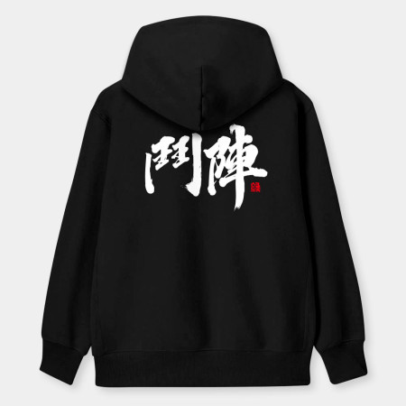 鬥陣