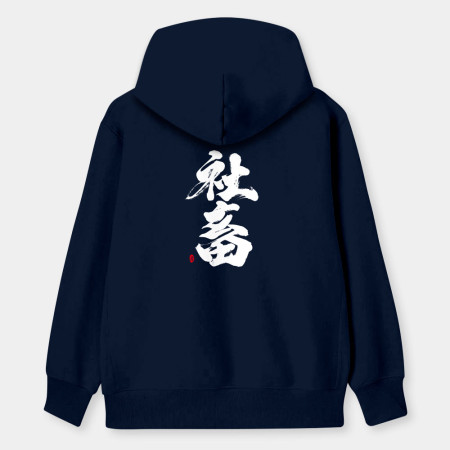 社畜 社畜
