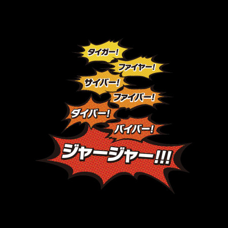 OTAGEI BANZAI!! 御宅藝萬歲!!