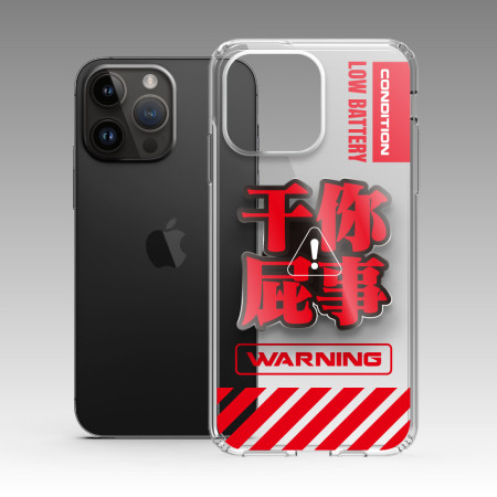干你屁事（客製化文字）