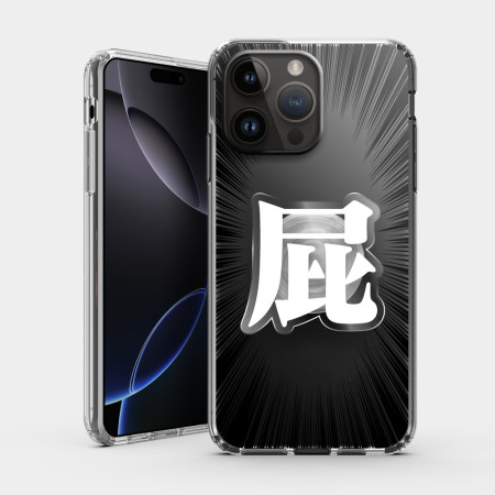 靠悲（客製化文字）
