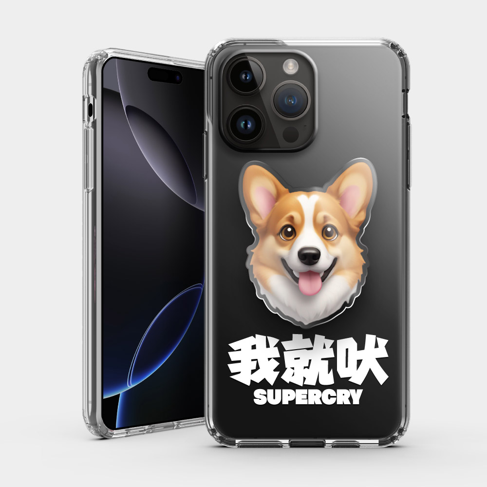 我就吠（寵物客製化）