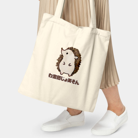 小刺蝟 我金價就美送!わ金価じょ美そん
