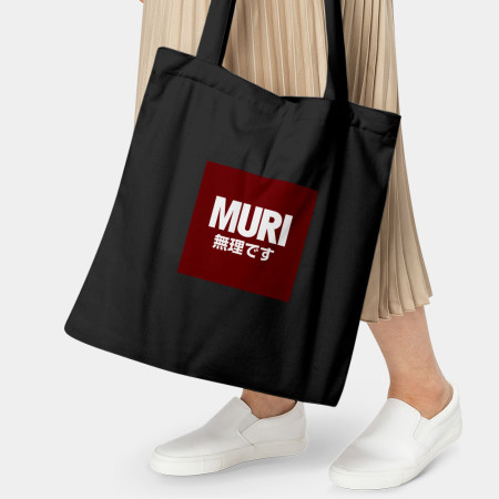 MURI 無理です