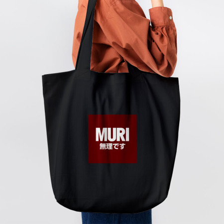 MURI 無理です