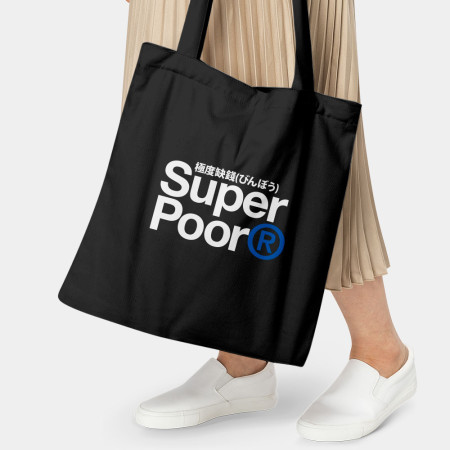 極度缺錢 Super Poor