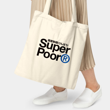 極度缺錢 Super Poor
