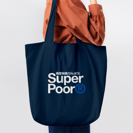 極度缺錢 Super Poor