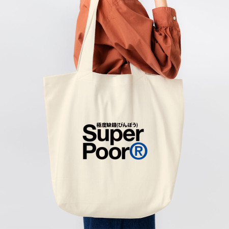 極度缺錢 Super Poor