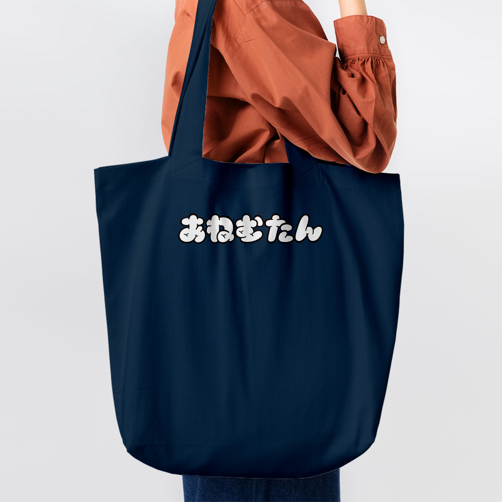 安捏母湯 あねむたん 