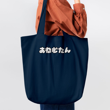 安捏母湯 あねむたん 
