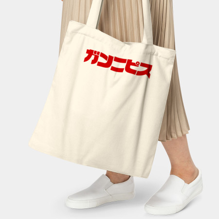 干你屁事 ガンニピス