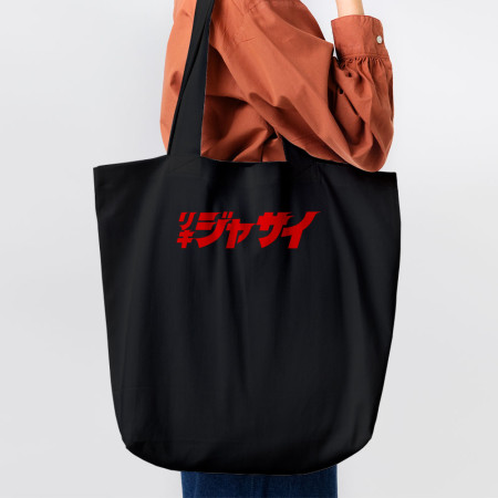 哩氣甲賽 リキジャサイ 哩氣甲賽 リキジャサイ
