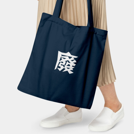 廢