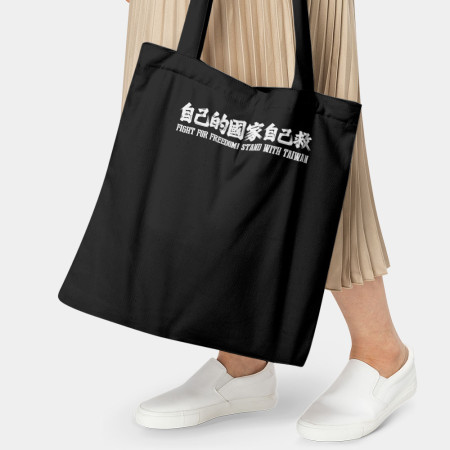 自已的國家自己救 自已的國家自己救