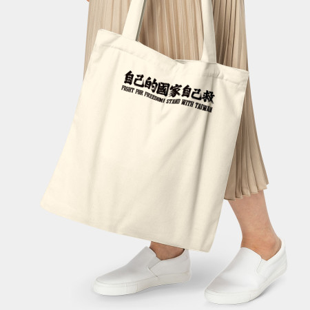 自已的國家自己救